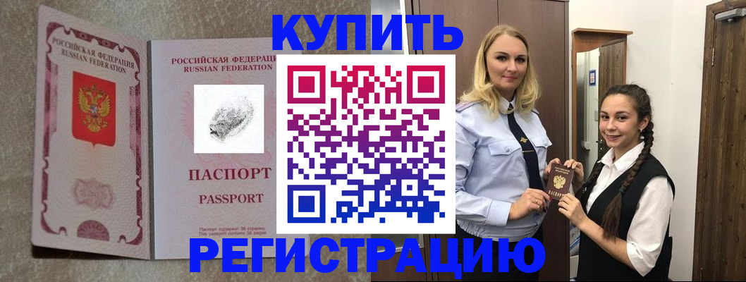 временная регистрация для школы в Йошкар-Оле